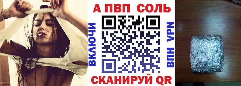 APVP СК  кракен онион  Дегтярск 