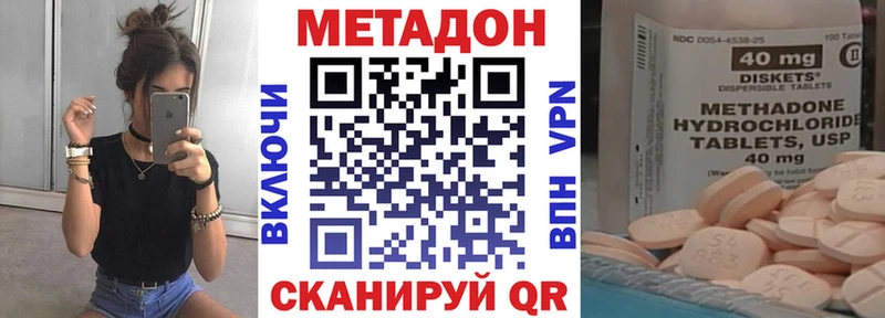 МЕТАДОН VHQ купить закладку Дегтярск