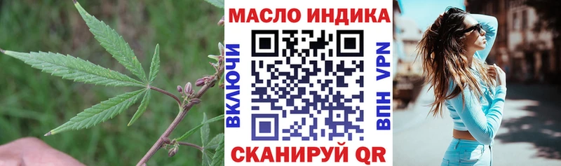 Дистиллят ТГК THC oil  ОМГ ОМГ зеркало  Дегтярск  наркошоп 